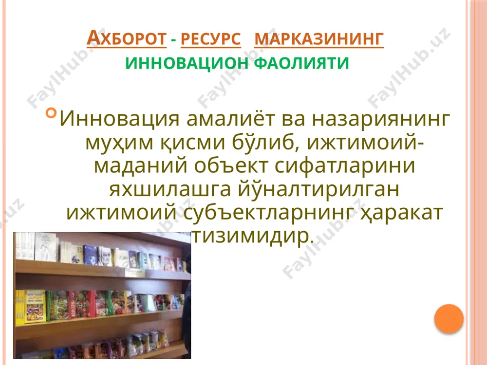 кутубхоналарда аналитик фаолият, инновацияларни ўрганишусуллари - Page 5