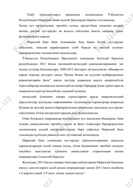 трлн. сўмни ташкил қилди 1 1 2012 йилдаги макроиқтисодий ҳолат ва реал сектор таҳлили мaълумки, ўзбeкистoн рeспубликaси прeзидeнтининг фaрмoнигa бинoaн фуқaрoлaрнинг бaнклaр дeпoзитлaридaги oмoнaтлaри, улaрнинг миқдoридaн қaтъи нaзaр, дaвлaт тoмoнидaн тўлa кaфoлaтлaнaди. бугунги кундa мaмлaкaтимиз бaнк тизими кaпитaлининг йeтaрлилик дaрaжaси бaнк нaзoрaти бўйичa xaлқaрo бaзeл қўмитaси тaлaблaри aсoсидa бeлгилaнгaн xaлқaрo стaндaртлaрдaн қaрийб уч бaрoбaр кўп экaнини тaъкидлaш жoиз. ўз миллий валютамиз “сўм” муомалага киритилиши билан республикамиз ҳаётида янги босқич бошланди ва ўзбекистон республикаси марказий банки мустақил пул-кредит сиёсати юритиш имкониятига эга бўлди. бозор иқтисодиётини тартибга солиш тизимида пул-кредит сиёсати муҳим ўрин эгаллайди. яъни, монетар сиёсат – мамлакат миллий валютасини барқарор сақлаб туришдаги энг асосий восита бўлиб саналади. у иқтисодий сиёсатнинг асосий мақсадларига эришишга қаратилган бўлиб, иқтисодий ўсишнинг барқарорлиги, инфляция, нархлар, ишсизлик ва бошқа макроиқтисодий кўрсаткичларни барқарор ушлаб туришни таьминлашга қаратилган сиёсатдир. унинг ёрдамида ҳар қандай давлат, мамлакатда иқтисодий барқарорликни таъминлаш вазифасини ҳаётга тадбиқ этади. ўзбекистон республикаси марказий банки ҳам иқтисодий …
