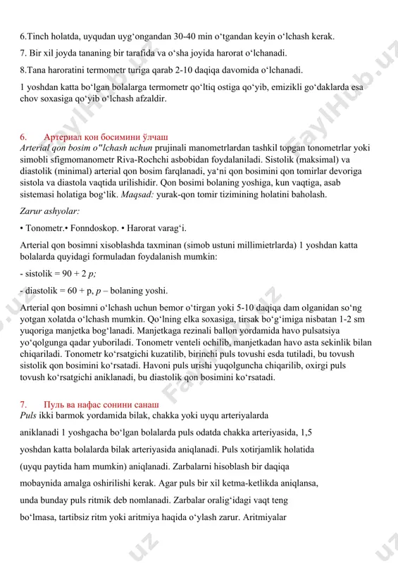 uyrak shaklidagi idish (lotok): toza va ishlatilgan ashyolar uchun; steril paxtali turundalar (piliklar); 3% vodorod perikis eritmasi, iliq suvga namlangan salfetka; sochiq. bajarish tartibi: 1. tibbiy hamshira qo‘llarini sovun bilan yuvadi. 2. paxtali turunda (pilikni) 3% li vodorod perikis eritmasi bilan namlanadi, bunda antiseptik eritma flakondan quyilgan holda namlanishi shart (buning 355 uchun antiseptik idishi uning yorli0g‘i kaftga qaragan holda tutiladi va bir necha tomchi lotokka tomiziladi, shundan so‘ng turunda (pilik) namlanadi). 3. bemor boshi yon tomonga buriladi. 4. chap qo‘l bilan quloq suprasidan ushlanib quloq yuqori va orqaga tortiladi, o‘ng qo‘l bilan esa aylanma harakatlar bilan tashqi eshituv nayiga namlangan turunda kiritiladi va yana bir necha bor aylanma harakatlar bilan eshitish nayi tozalanadi. 5. quloq suprasi nam salfetka bilan artiladi va shundan so‘ng quruq sochiq bilan namlanadi. 6. amalni ikkinchi quloqda ham huddi shu asnoda bajariladi. eslatma. vodorod peroksid o‘rniga vazelin moyini ishlatsa ham bo‘ladi. quloqning baraban qobig‘ini shikastlanishini …