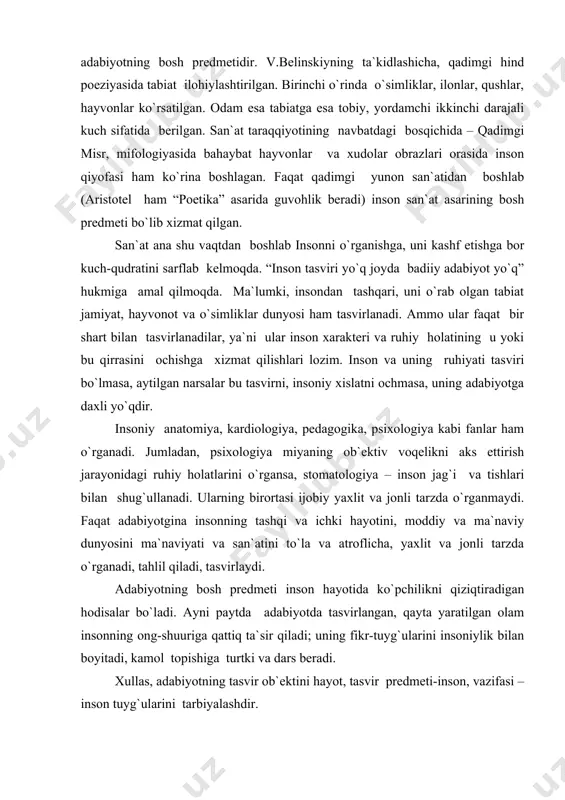 tarzda o`rganmaydi. faqat adabiyotgina insonning tashqi va ichki hayotini, moddiy va ma`naviy dunyosini ma`naviyati va san`atini to`la va atroflicha, yaxlit va jonli tarzda o`rganadi, tahlil qiladi, tasvirlaydi. adabiyotning bosh predmeti inson hayotida ko`pchilikni qiziqtiradigan hodisalar bo`ladi. ayni paytda adabiyotda tasvirlangan, qayta yaratilgan olam insonning ong-shuuriga qattiq ta`sir qiladi; uning fikr-tuyg`ularini insoniylik bilan boyitadi, kamol topishiga turtki va dars beradi. xullas, adabiyotning tasvir ob`ektini hayot, tasvir predmeti-inson, vazifasi – inson tuyg`ularini tarbiyalashdir. adabiyotlar ro`yxati: 1. to`xta boboyev. adabiyotshunoslikka kirish kursi bo`yicha o`quv-metodik qo`llanma. t., 1979. 2. h.umurov. adabiyot nazariyasi. t., 2002. 3. i.sulton. adabiyot nazariyasi. t., 1980. 4. aristotel. poetika. t., 1980. 5. abu nasr farobiy. she`r san`ati. t., 1979. 6. www.ziyonet.uz 7. www.arxiv.uz