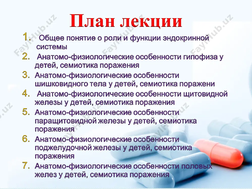онный энцефалит дегенеративные процессы в мозге избыточная продукция соматотропина: у детей - гипофизарный гигантизм у взрослых – акромегалия избыточная продукция гонадотропинов раннему половому созреванию, в то время как умственное и физическое развитие соответствует паспортному возрасту. гиперпитуитаризм гипофизарный гигантизм у 8-летнего мальчика. рост и костный возраст соответствовали 12 годам, iq был 60. обратите внимание на выступающие лоб и нижнюю челюсть, большие кисти и стопы. окончательный рост в возрасте 20 лет составил 208 см. он носит 48 размер обуви. а. рентгенограмма черепа 9-летнего мальчика с полидипсией, полиурией, никтурией и энурезом. удельный вес мочи составил после пробы с сухоедением всего лишь 1.010. в течение последующих 6 месяцев симптомы мочеизнурения (диабета) уменьшились. в. вновь ребенок поступил в клинику в возрасте 14 лет с жалобами на задержку роста и полового созревания. лабораторные исследования обнаружили недостаток гормона роста, гонадотропинов, кортикотропина и тиреотропина. отмечено явное увеличение в размерах sella turcica. при хирургическом вмешательстве у больного была удалена …