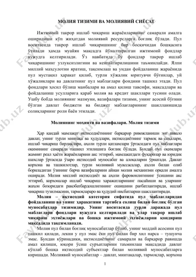 moliya tizimi va moliyaviy siyosat — DOC