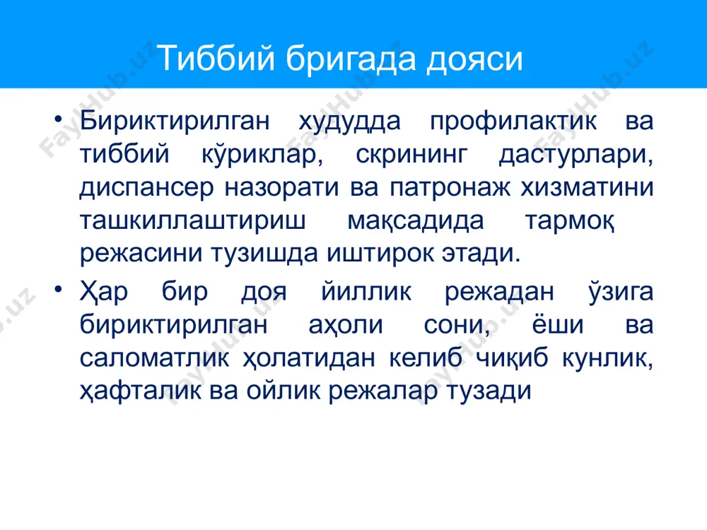 тиббий бригада дояси ҳақида алгоритм - Page 5