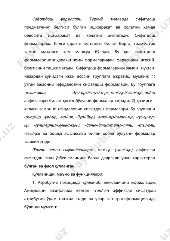 ълларнинг бир группасига -ар/-¡р, бошқаларига -ур/-µр вариантлари (қач+ар,кэт+¡р, бар+ур, бил+µр), ундош билан тугаган икки ва ундан ортиқ бўғинли феълларга –yp/-µp вариантлари қўшилади (қайтар+ур,эшит+µр, уруш+ур, кэлтµр+µр,қайтарыл+ур, кјрс¡тил+µр каби). баъзи манбаларда ундош билан тугаган айрим феълларга –ыp/-up формасида қўшилиши ҳам учрайди. унли билан тугаган феълларга -р ёки -йур/-йµр вариантлари қўшилади (башла+р ёки башла +йур, ишл¡+р ёки ишл¡+йµр). ёзма ёдгорликлардан маълум бўлишича, туркий тиллар тараққиётининг қадимги даврларида унли билан тугаган феълларга -йур/-йµр вариантлари қўшилиши характерли бўлган. масалан, œрхун-енисей ва қадимги уйғур тили ёдгорликларида бундай феълларга асосан –йyp/-йµp вариантлари қўшилган, xi- xii асрларга оид қб, ҳҳ ва бошқа манбаларда ҳам кўпинча шу вариантлари қўшилган. унли билан тугаган феълларга -р ёки -йур/-йµр қўшилиши ҳақида маҳмуд кошғарий ҳам маълумот берган. унинг кўрсатишича, бундай феълларга -р ўрнида –йyp/-йµp қўшилиши xi асрда арғулар тили учун хос бўлган. -р аффиксли сифатдошнинг бўлишсиз формаси -маз/-м¡з//-мас/-м¡с аффикси ёрдамида ҳосил бўлади. бу аффикснинг жарангли -маз/-м¡з вариантлари ўғуз группасидаги туркий тиллар учун хос …