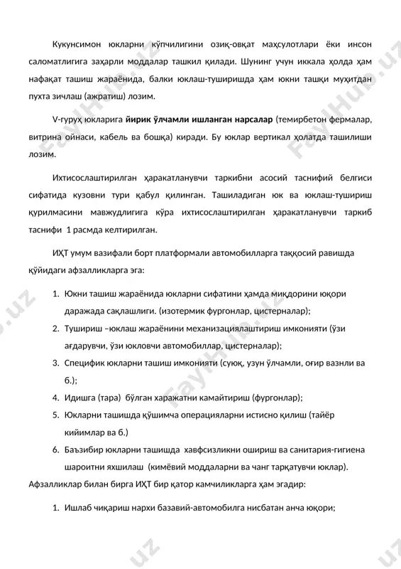ҳаракатланувчи таркиб таснифи 1 расмда келтирилган. иҳт умум вазифали борт платформали автомобилларга таққосий равишда қўйидаги афзалликларга эга: 1. юкни ташиш жараёнида юкларни сифатини ҳамда миқдорини юқори даражада сақлашлиги. (изотермик фургонлар, цистерналар); 2. тушириш –юклаш жараёнини механизациялаштириш имконияти (ўзи ағдарувчи, ўзи юкловчи автомобиллар, цистерналар); 3. специфик юкларни ташиш имконияти (суюқ, узун ўлчамли, оғир вазнли ва б.); 4. идишга (тара) бўлган харажатни камайтириш (фургонлар); 5. юкларни ташишда қўшимча операцияларни истисно қилиш (тайёр кийимлар ва б.) 6. баъзибир юкларни ташишда хавфсизликни ошириш ва санитария-гигиена шароитни яхшилаш (кимёвий моддаларни ва чанг тарқатувчи юклар). афзалликлар билан бирга иҳт бир қатор камчиликларга ҳам эгадир: 1. ишлаб чиқариш нархи базавий-автомобилга нисбатан анча юқори; 2. номинал юк кўтарувчанлиги баъзи ҳолларда базавий автомобилга нисбатан паст; 3. юклаш-тушириш шароитини ёмонлашиш эҳтимоллиги; 4. техник хизмат меҳнат ҳажмини юқорилиги; 5. юқори малакали ҳайдовчилар жалб этилишлиги; 6. юксиз йўл босишликни истисно қилишлик қийинчилиги, баъзи бир ҳолларда эса бутунлай имконият йўқлиги. 1 –расм. ихтисослаштирилган …
