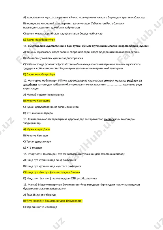 гаши c) туман депутатлари d) хтб мудири 14. буюртмачи томонидан пул маблағларини тўлаш қандай амалга оширилади a) нақд пул кўринишида синф раҳбарига b) нақд пул кўринишида муассаса раҳбарига c) нақд пул ёки пул ўтказиш орқали банкка d) нақд пул ёки пул ўтказиш орқали хтб ҳисоб рақамига 15. мактаб машғулотлар учун белгиланган тўлов миқдори тўғрисидаги маълумотни қачон буюртмачиларга етказиши лозим a) ўқув йилининг бошида b) ўқув жараёни бошланишидан 10 кун олдин c) ҳар ойнинг 15-санасида d) ҳар чоракда 16. бюджетдан ташқари жамғарма маблағлари неча % миқдори халқ таълими соҳасидаги ислоҳотларни кўмаклашишга юналтирилади a) камида 10% b) камида 5 % c) камида 15% d) камида 20% 17. бюджетдан ташқари жамғарма маблағлари йиллик жами суммасининг неча % миқдори муассаса раҳбарини рағбатлантиришга юналтирилади a) камида 10% b) камида 5 % c) камида 15% d) камида 20% 18. халқ таълими муассасаларининг бюджетдан ташқари жамғармалари маблағларини шакллантириш ва улардан фойдаланиш тартиби тўғрисидаги низом неча бобдан иборат …