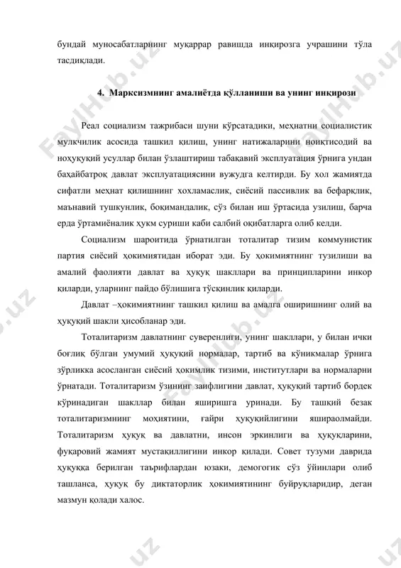 атурасининг буйруқ актлари ва жазолаш муассасалари билан амалга ошира бошлади. реал ҳокимият коммунистик партия қўлига ўтди. турли ваколатли, ижроия ва суд тузилмалари тўлиқ партия қарорларига боғлиқ эди, улар безак вазифасини бажарар эди холос. коммунистик партиянинг пролетариат диктатураси тизимида тутган раҳбарлик роли ҳокимиятнинг бўлиниш принципини инкор қилади. бу ерда социалистик амалиёт барча бошқа муносабатлардаги каби тўлиқ коммунистик таълимотга таянар эди. бу таълимот партиявий-синфий диктатурадан бошқа давлатчиликни тан олмас эди. ўзини обрўсизлантирган (айниқса шахсга сиғиниш, катағонлар даврида) "пролетариат диктатураси" тушунчаси 60 чи йиллар бошида пролетариат диктатурасидан умумхалқ давлатига ўтиш қоидаси билан алмаштирилди. бироқ бу қоиданинг ўзи ҳам, унинг 1977 йил конституциясида ифодаланиши ҳам расмий ҳарактерга эга эди, чунки кпсс раҳбарлиги остидаги пролетар диктатурасининг илгариги базис ва усткурма тузилмалари ҳаммаси ўз жойида, ўзгармаган ҳолда қолди. улар қайта қуриш даврида ҳам ўзгаргани йўқ. 1988 йилда социалистик ҳуқуқий давлатнинг шакллантириш принциплари аҳамиятга эга иш деган қоида эълон қилинди. бироқ бу ҳам сиёсий, иқтисодий, ҳуқуқий ва …