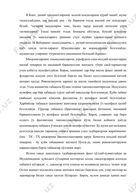 еярли тақиқланади. ўрта асрлар христианлиги одоб ва аҳлоқни ўз тушунишида камбағаллик ва маънавий баркамолликни тарғиб қилди. лекин хvi асрнинг ўрталаридан бошлаб протестантизмда ислоҳотчилик йўналиши – лютеранлик пайдо бўлди. унинг асосчилари янги мафкура – буржуазия динини илгари сурди. ҳар бир сиғинувчининг бурчи, дея таъкидлашди улар – бу ҳудо олдидаги меҳнат бурчи ва аскетизм асосидаги меҳнат. инсоннинг асосий бойлиги тежамкорлик, оқилоналик ва унумли меҳнатда мужассам этилган. иш бошлаган корхонанинг ривожланиши, капиталнинг кўпайиши, маблағларни муваффақиятлироқ сарфлаш йўлини топиш – бу «оллоҳ назари тушганлиги» белгиси. инсоннинг меҳнат ва фаровонлик маъносини касб этувчи ҳудо белгилаб берган қисматга мос келишга интилиши ушбу ҳаракатларнинг асосини ташкил қилди. меҳнат қилишни истамаслик ва фойда олиш ҳамда қашшоқлик эса гуноҳга айланди. ислоҳ қилинган протестантизм нафақат пайдо бўлган буржуанинг мафкурасига айланди, балки ҳар бир индивидуумда ткни аниқлаш ва, энг асосийси, уни доимий равишда ривожлантириш ва ривожланаётган тадбиркорлик ҳаракатида амалга ошириш заруратини сифат жиҳатдан янги, янада юқори даражага кўтарди. тадбиркорлик ҳаракати тушунчасининг …
