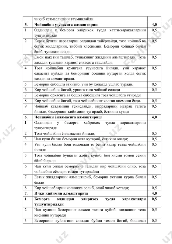 ндикуляр килиб, бемор оёгига бош кисми тугирланади 0,5 3 ёрдамчилари билан бирга беморни каталкага бош ва кураклар остидан ушлаб, ёки тос ва соннинг тепа кисмидан ушлаб, ёки болдирнинг пастки кисмидан тугри ушлаб, касалхонага оборилади 0,5 4 касални каталкага90градусга буриб, тугри ёткизади 0,5 5 бемор билан бирга унинг тиббий картасини юбориб, у ерга огир(жиддий) касал юборилганлиги хакида хабар берилади 0,5 ногиронлар аравачасида 2,0 6 тусикни олдинга силжитиш билан кресло-каталкани олдинга тугри урнатади; 7 беморни креслога тугри ўтказиб, кресло-каталкани олдинги холатига кайтаради; 0,5 8 ташиш пайтида беморнинг куллари креслодан ташқарисига чиқиб кетмаслигини таъминлайли 0,5 5. чойшабни узунасига алмаштириш 4,0 1 олдиндан у беморга хайрихох тусда хатти-харакатларини тушунтиради 0,5 2 керак булган нарсаларни олдиндан тайёрлайди, тоза чойшаб ва ёстик жилдларини, тиббий клеёнкани. беморни чойшаб билан ёпиб, тушакни олади. 0,5 3 ёмон пакетни ташлаб, тушакнинг жилдини алмаштиради. тоза жилдли тушакни каравот елкасига ташлайди. 0,5 4 тоза чойшабни ярмигача узунасига йигади, уни каравот елкасига куйяди …