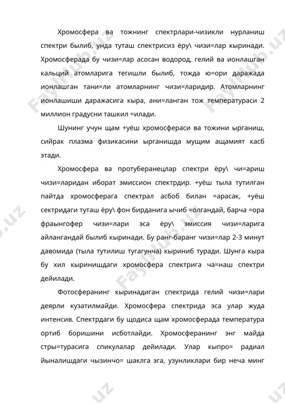 ол ытади. аммо тож плазмаси радионурларни ёмон утказади. метрлик диапазондаги радионурлар сощасида тож 106 градус температурадаги абсолют кора жисмдай нурланади. +уёшни ыраб олган иссик газ тинч щолатда кола олмайди, у +уёшдан радиал томонга плазманинг доимий о=имини - +уёш шамолини вужудга келтириб, ер ва марс орбиталарига утиб келувчи о=имни щосил =илади. +уёшнинг эклиптика быйлаб кыринма щаракати жараёнида щар йили июнь ойида савр юлдуз туркумида жойлашаган кискичбакасимон туманликни тысиб ытади. бу туманлик энг интенсив радиоманбалардан биридир. унинг радионурлари +уёш тожини кесиб ытганида, тождаги булутларда сочилади. натижада туманликнинг радионурланиши хиралашади. бу усул билан кузатилган энг узо=даги тож сощаларига ыта тож дейилади. у секин ( аста сайёралараро фазога кушилади. табиатнинг энергия учун универсал =онунидан маълумки, энергия са=ланиш хусусиятига эга: у йы= былмайди ва, аксинча, йы=дан вужудга щам келмайди. модомики, шундай экан, тунда портлаётган минглаб юлдузлар ва +уёшимизнинг энергия манбаи нимада? балки улар кимёвий ё=ил\и ё=илишидан энергия ажралган щисобига ёки бир ва=тлар йигилган энергия захираси …