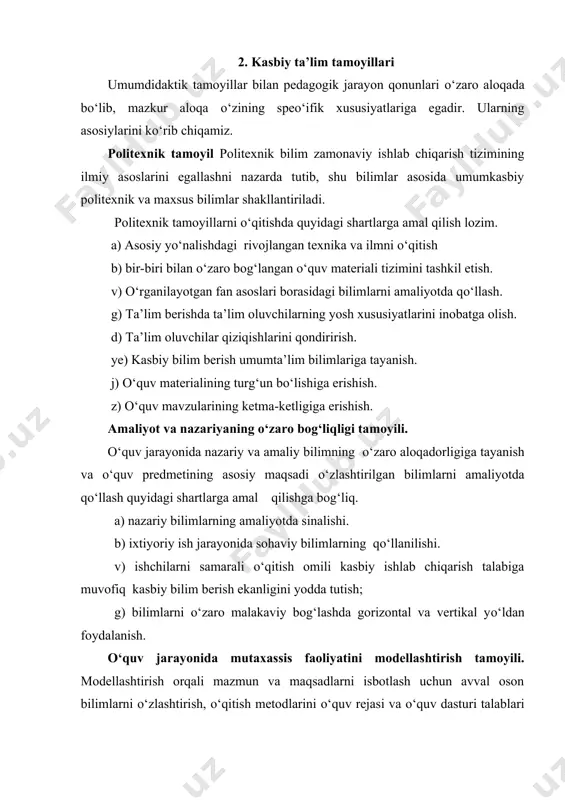 i. bu prinsip shaxsning texnik bilimlari tez о‘zlashtirish qobiliyatini tavsiflanadi. ishchining ijodiy ish xarakteri, dunyoqarashining kengligi muammolarni anglab olish va ishlab chiqarish rivojlanishini kо‘ra bilish bilan belgilanadi. tartibli ketma – ketlik tamoyili quyidagilarni о‘z ichiga oladi: * о‘quv jarayonini rejalashtirish; * о‘quv jarayonida ketma – ketlikga amal qilish; * deduktiv о‘qitish metodlarini qо‘llash; * umumiy ta’lim bilimlarini tayanch qilib olish; * о‘quv materallarini о‘zaro bog‘liq holda tartibli berib borish. atrof muxitni tashkil etish tamoyili. atrof muhit deganda avvalom bor bilim yurtida о‘quv qurollari didaktik vositalar bazasini aratish va texnik, texnologik, ekologik talablarga rioya qilish shu bilan birga mehnat muhofazasini taminlash va ta’lim oluvchilarning sog‘liqlarini saqlash borasida muayyan sharoitlarni yaratish lozimligi tushuniladi. kompyuterlashtirilgan pedagogik jarayon tamoyili xozirgi vaqtda kompyuterlar hayotimizning turli sohalariga kirib kelmoqda. shu bois ushbu tamoyil muhim ahamiyatga ega. kompyuterlar pedagogik sohada ham keng qо‘llanilmoqda. ta’lim oluvchilar kompyuterlar yordamida mavzuni kengroq, qiziqarliroq о‘zlashtiradilar va tushuntirilayotgan mavzuni ekranda kо‘rish imkoniyatiga …