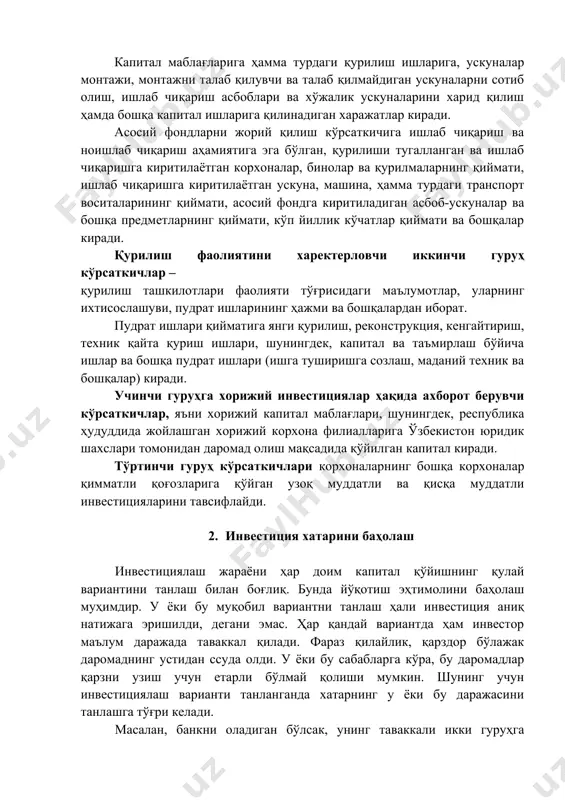 учун инвестициялаш варианти танланганда хатарнинг у ёки бу даражасини танлашга тўғри келади. масалан, банкни оладиган бўлсак, унинг таваккали икки гуруҳга бўлинади: 1. ташқи омиллар ёки объектив омиллар. уларга мамлакат ялпи миллий маҳсулотининг ўзгариши, инфляция, солиқ тизимидаги нобарқарорлик, савдо баланси, ишсизлик даражаси, сиёсий нобарқарорлик ва бошқалар киради. 2. ички омиллар ёки ички таваккал, яъни банкнинг ўзига боғлиқ бўлган омиллар. уларга қуйидагиларни киритиш мумкин: а) банк активлари боғлиқ бўлган таваккал – кредитлаш, валюталиш, касса операциялари, лизинг операциялари, молиялаштириш ва инвестиция қилиш билан боғлиқ бўлган хавф- хатарлар; б) банк пассивлари(қўйилмалари) билан боғлиқ таваккал – даромад операциялари, жалб этилган маблағлар ва бошқалар билан боғлиқ хавф-хатар; в) банкни бошқариш таваккали – фойдаланиш фоиз ставкаларини белгилаш, ликвидлик даражаси банк капиталининг таркиби ва ҳажми, кадрлар тайёр ва танлаш, филиаллар ишини ташкил қилиш ва бошқа хавф-хатарлар; г) молия хизматларига боғлиқ таваккал – операция, технология, инновация, маркетинг, стратегия, бухгалтерия ҳисоби ва аудит(ички), мансабни суистеъмол қилиш, хавфсизлик ва бошқалар билан …