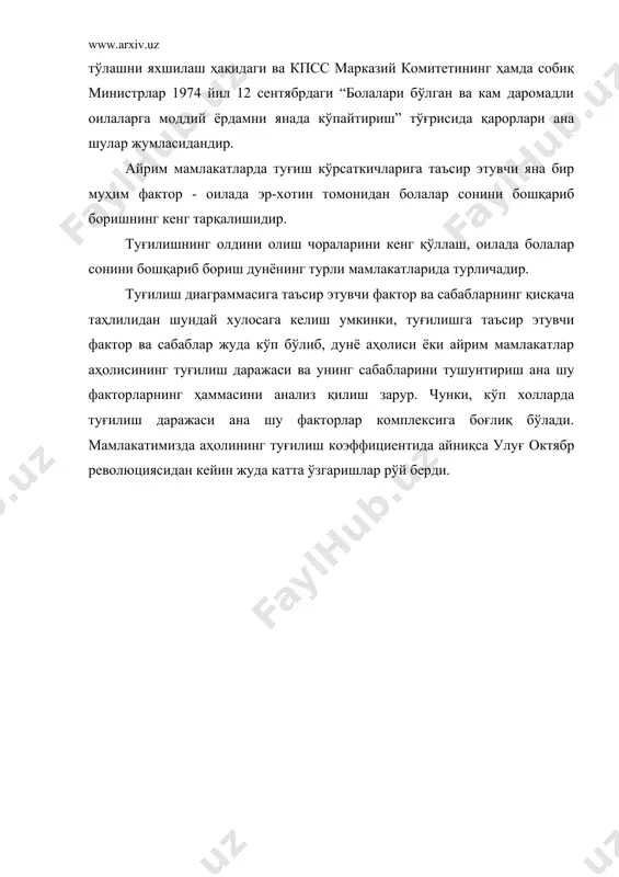 ахолини сони ва унинг такрор барпо килиниши масалалари - Page 4