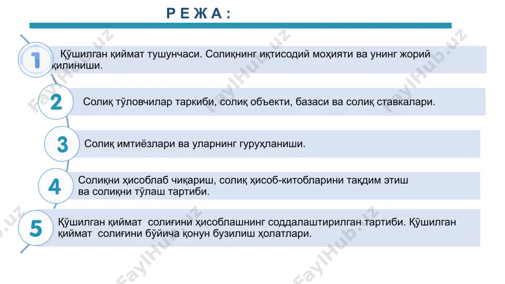 нгача амал қилиб келмоқда. ққс осиё, африка ва лотин америкасидаги давлатларнинг 35 тасида жорий этилган бўлиб, ҳозирги кунда ҳам ундириб келинмоқда. мустақил давлатлар ҳамдўстлигига (мдҳ) кирган барча давлатларда 1992 йилдан бошлаб ққс жорий этилган. ўзбекистон республикасида қўшилган қиймат солиғи 1992 йилда жорий этилган бўлиб, бу солиқни ҳуқуқий тартибга солувчи солиқ қонунчилиги ҳужжати бўлиб 1991 йил 15 февралда қабул қилинган «корхоналар, бирлашмалар ва ташкилотлардан олинадиган солиқлар тўғрисида»ги қонун ва унга мувофиқ ишлаб чиқилган 1992 йил 30 мартдаги «қўшилган қиймат солиғини ҳисоблаш ва тўлаш тартиби тўғрисидаги» йўриқнома ҳисобланган. қўшилган қиймат солиғини жорий этилиши 6 1992 йил давлат бюджетига ташқаридан дотация ва субвенция олмасдан тузилиши бўйича талаблар қўйилди. бошланғич босқичда солиқ сиёсати ижтимоий иқтисодий йўналишга эга бўлган бюджет даромад ва харажатларининг тенглигини таъминлаш билан боғлиқ бўлган муаммоларни ҳал қилишга қаратилган эди. уни мамлакатимизда ишлаб чиқариш ҳажми тушиб кетган бир шароитда, юқори инфляция пайтида ва давлат молия тизимидаги ўта оғир бир вазиятда амалга оширишга …