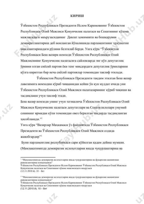 лий мажлиси олдида жавобгардир” буни парламентлик республикаси сари қўйилган қадам дейиш мумкин. (мамлакатимизда демократик ислоҳотларни янада чуқурлаштириш ва фуқаролик жамиятини ривожлантириш концепцияси) мустақилликни қўлга киритган ўзбекистон олдида ижтимоий ҳаётнинг турли жабҳаларида ўта мураккаб муаммолар кўндаланг бўлиб турар эди. сиёсий соҳада демократик институтларни шакллантириш ва уларнинг тўлақонли ишлаб кетишини таъминлаш, иқтисодий соҳада эса, бозор муносабатларига асосланган иқтисодий тизимни шакллантириш, ижтимоий соҳада — кучли ижтимоий ҳимояни таъминлаш каби вазифалар турар эди. шу боис ҳам, мустақилликка эришганимиздан сўнг, дарҳол кенг ислоҳотлар жараёни бошланиб кетди. ҳозирги кунда бу ислоҳотлар катта натижаларга эришмоқда. айниқса давлат ва ҳуқуқ соҳасидаги ислоҳотлар кўлами жуда кенг ва жуда салмоқлидир. мамлакатимизда амалга оширилаётган ислоҳотлар силсиласида давлат —ҳуқуқий ислоҳотлар алоҳида ўрин тутади. мустақилликка эришгач, давлат ҳокимияти тизими тубдан янгиланиб, демократик тамойил — ҳокимиятлар бўлинишига асослана бошлади. ягона давлат ҳокимиятининг тенг тармоқлари ҳисобланган қонун чиқарувчи, ижро этувчи ва суд ҳокимиятлари ҳуқуқий давлат қуриш вазифасига хизмат қиладиган ҳокимият тармоқларига айланиб бормоқда. шу муносабат …
