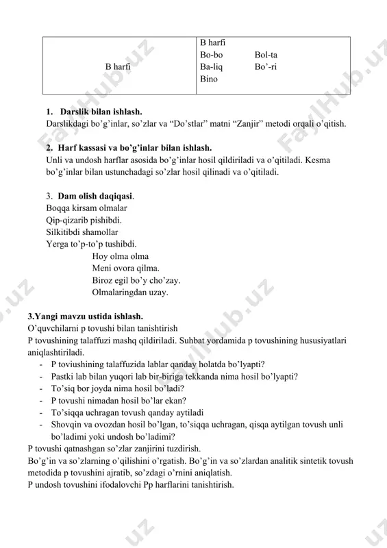 nlar hosil qildiriladi va o’qitiladi. kesma bo’g’inlar bilan ustunchadagi so’zlar hosil qilinadi va o’qitiladi. 3. dam olish daqiqasi. boqqa kirsam olmalar qip-qizarib pishibdi. silkitibdi shamollar yerga to’p-to’p tushibdi. hoy olma olma meni ovora qilma. biroz egil bo’y cho’zay. olmalaringdan uzay. 3.yangi mavzu ustida ishlash. o’quvchilarni p tovushi bilan tanishtirish p tovushining talaffuzi mashq qildiriladi. suhbat yordamida p tovushining hususiyatlari aniqlashtiriladi. · p toviushining talaffuzida lablar qanday holatda bo’lyapti? · pastki lab bilan yuqori lab bir-biriga tekkanda nima hosil bo’lyapti? · to’siq bor joyda nima hosil bo’ladi? · p tovushi nimadan hosil bo’lar ekan? · to’siqqa uchragan tovush qanday aytiladi · shovqin va ovozdan hosil bo’lgan, to’siqqa uchragan, qisqa aytilgan tovush unli bo’ladimi yoki undosh bo’ladimi? p tovushi qatnashgan so’zlar zanjirini tuzdirish. bo’g’in va so’zlarning o’qilishini o’rgatish. bo’g’in va so’zlardan analitik sintetik tovush metodida p tovushini ajratib, so’zdagi o’rnini aniqlatish. p undosh tovushini ifodalovchi pp harflarini tanishtirish. · bosma bosh p …