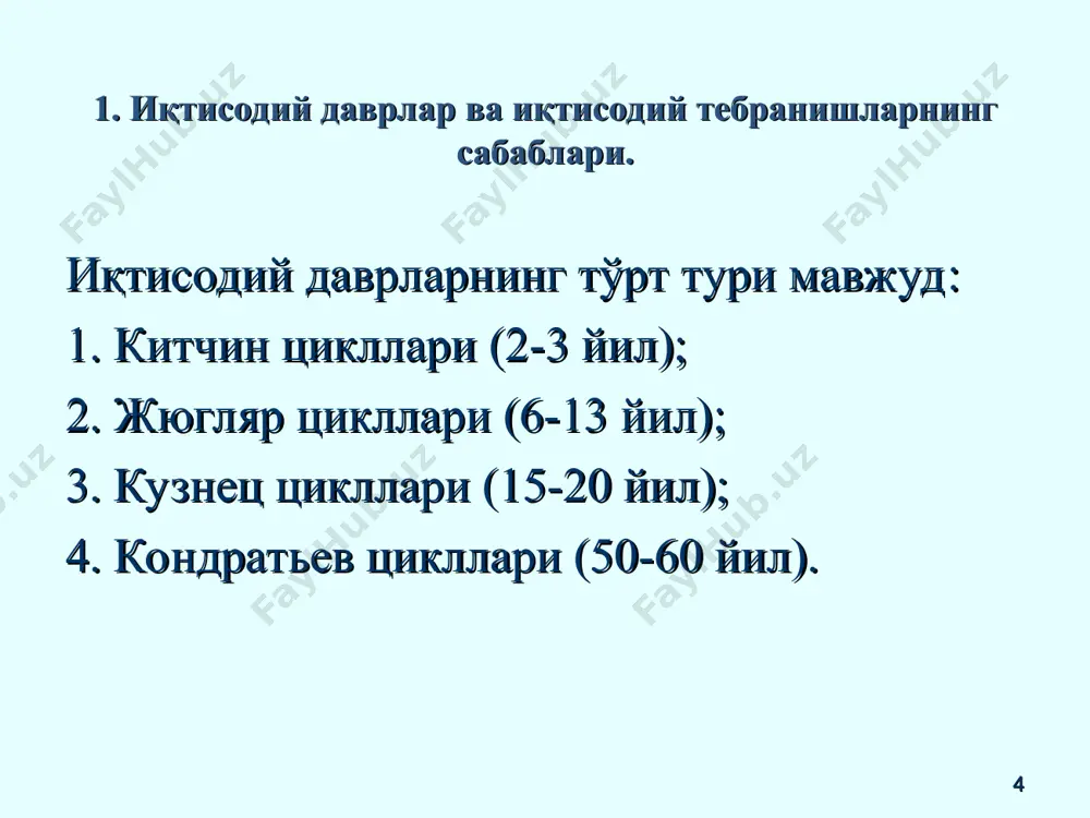 циклик ишлаб чиқариш фаоллигининг пасайиши туфайли юз беради товарларга бўлган ялпи талаб дастлаб бандликка ва билвосита ишсизликка таъсир қилади (талаб тақчиллиги) мавсумий табиий иқлим шароитлари туфайли айрим тармоқларда ишлар тўхтатилиши оқибатида пайдо бўлади табиий иқлим шароитларига мос ҳолда мавсумий ишлар йўлга қўйилади 2. ишсизлик тушунчаси ва ишсизлик даражасининг ўлчаниши. фрикцион ишсизликга иш қидираётган ёки яқин вақт ичида иш билан таъминланишни кутаётган ишчи кучи киради. ишсизликнинг бу тури асосан иш ёки турар жойларни ўзгартириш, ўқув юртларини тугатиш ва бошқа сабаблардан келиб чиқади. у доимо мавжуд бўлиб, маълум бир даражада керакли ҳисобланади. * 2. ишсизлик тушунчаси ва ишсизлик даражасининг ўлчаниши. таркибий ишсизликга ишлаб чиқариш таркибининг ўзгариши туфайли ишчи кучига талаб таркибининг ўзгариши натижасида ишсиз қолганлар киради. унга асосан малакаларини ўзгартириши ва ошириши, маълумот олиши, янги касб эгаллаши лозим бўлган ишсизлар гуруҳлари киради. * 2. ишсизлик тушунчаси ва ишсизлик даражасининг ўлчаниши. фрикцион ишсизлик билан таркибий ишсизликнинг фарқи шундаки, биринчисида, маълум малака ва тажриба …