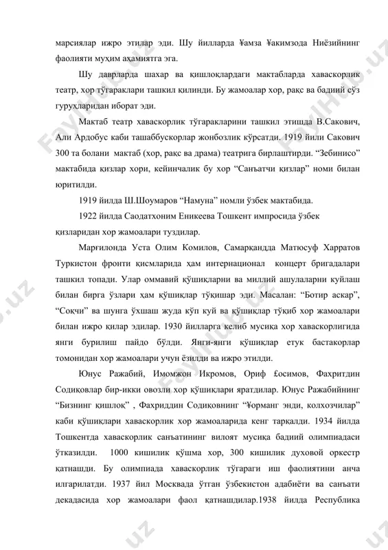 бирга ўзлари ҳам қўшиқлар тўқишар эди. масалан: “ботир аскар”, “соқчи” ва шунга ўхшаш жуда кўп куй ва қўшиқлар тўқиб хор жамоалари билан ижро қилар эдилар. 1930 йилларга келиб мусиқа хор хаваскорлигида янги бурилиш пайдо бўлди. янги-янги қўшиқлар етук бастакорлар томонидан хор жамоалари учун ёзилди ва ижро этилди. юнус ражабий, имомжон икромов, ориф £осимов, фахритдин содиқовлар бир-икки овозли хор қўшиқлари яратдилар. юнус ражабийнинг “бизнинг қишлоқ” , фахриддин содиқовнинг “¥орманг энди, колхозчилар” каби қўшиқлари хаваскорлик хор жамоаларида кенг тарқалди. 1934 йилда тошкентда хаваскорлик санъатининг вилоят мусиқа бадиий олимпиадаси ўтказилди. 1000 кишилик қўшма хор, 300 кишилик духовой оркестр қатнашди. бу олимпиада хаваскорлик тўгараги иш фаолиятини анча илгарилатди. 1937 йил москвада ўтган ўзбекистон адабиёти ва санъати декадасида хор жамоалари фаол қатнашдилар.1938 йилда республика олимпиадасига асосан мактаб ва ўқув юртлари хор жамоалари, хаваскорлик тўгараклари сон жиҳатдан кўпайди. урушгача даврда хор жамоалари сони кўпайгани билан сифат жиҳатидан уни сон ижрочилиги ҳукмрон эди. 1943 йилдан бошлаб республика …