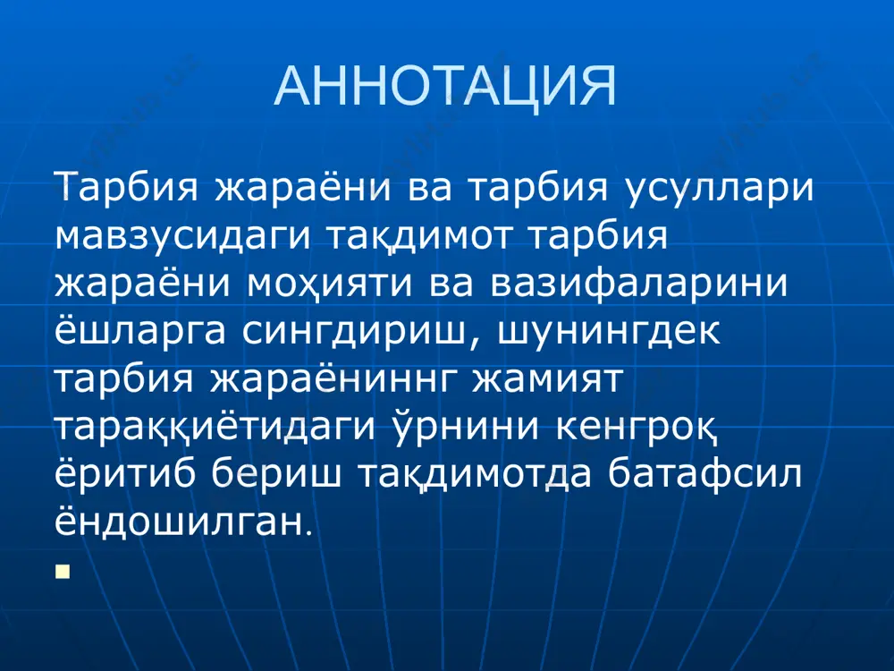 ridan foydalangan.chunonchi,tushuntirish,odatlantirish(o’rgatish,mashq qildirish),bolalarning kundalik hayot rejimi,ibrat(namuna,o’rnak) ko’rsatish,maslahat berish,o’git-nasihat,undash,ko’ndirish,iltimos qilish, yolborish,tilak-istak bildirish,maqullash, maqtash,rahmat aytish,duo qilish,oq yo’l tilash,taqiq qilish,ma’n etish,ta’na,gina qilish, qoralash,ollohdan qo’rqishga undash,tanbeh berish,uzr so’rash, majbur qilish,mazax qilish,zaharhandalik,ayblash,uyaltirish,koyish,qo’rqitish,nafrat bildirish,aybiga iqror qildirish,ont-qasam ichtirish,urish-kaltaklash,jamoa hukmiga havola qilish kabi usullar tarbiyada qo’l kelganligi ta’kidlanadi. shu bilan birga, bolalar yashab turgan muhitdagi yashash tarzi ular tarbiyasiga katta ta’sir o’tkazgan.jumladan, mehnat jarayoni,turli shakldagi hasharlar,bolalar o’yini,to’y marosimlari—aqiqa,beshik to’yi,sunnat to’yi,nikoh to’yi,sayllar—dala sayli,gul sayli,qovun sayli,tug’ilgan kunni nishonlash,yigit bazmi, istirohat bog’larida bo’lish,ommaviy yig’in hamda tomoshalarga qatnashish va hokazolar tarbiyaviy vosita sifatida xizmat qilib kelgan. tarbiya jarayonida eng mihim o’rin egallovchi joy – bu allbatta o’quv yurtidir. ayni vaqtda tarbiya mazmunining ko’p qirraliligi va kengligi tufayli tarbiya usullari ham xilma-xil bo’lib, muayyan sharoitda ulardan qaysi birini tanlash va qo’llash o’qituvchi bilan o’quvchi o’rtasida vujudga kelgan munosabatlarga bog’liq. o’qituvchi qo’llayotgan usul va vositalar ta’sirida bolaning ongida va xulqida ham o’z shaxsini o’zgartirish istagi vujudga keladi.bola o’zini-o’zi tarbiyalamasa, aql-farosatini ishga solmasa tarbiyadan ko’zlangan …