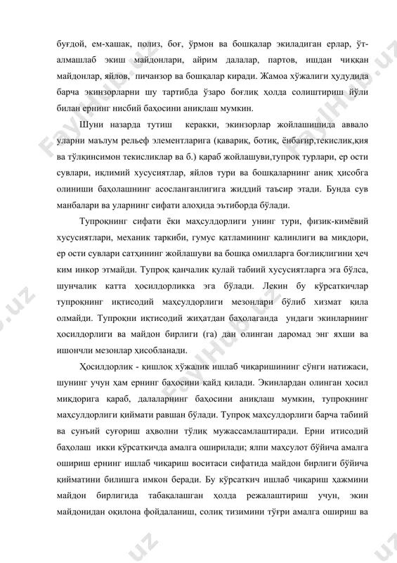 жамоа хўжалиги ҳудудида олдиндан қишлоқ хўжалик мащсулотларининг ҳажми ва ундан келадиган соф даромадни режалаштиришда энг ишончли механизм бўлиб хизмат қилади. ер кадастри ва тупроқ бонитировкаси. кадастр (франсузча-реестр, рўйхат) - объект ёки ҳодиса тўғрисида жамлама сифатида ва миқдорий маълумотларнинг тизимли мажмуаси ҳисобланади, кўп ҳолларда улар иқтисодий баҳолашни назарда тутади. кадастрнинг турлари кўп. ер кадастри қуйидаги таркибий қисмлардан иборат: а) ерга эгалик қилиш ва ердан фойдаланишни рўйхатдан ўтказиш; б) ерни миқдорий ҳисоби; в) ернинг сифати; г) тупроқ бонитировкаси; д ) ерларни иқтисодий баҳолаш. тупроқ бонитировкаси (лотин тилида - асл, сифатли) - тупроқнинг унумдорлиги бўйича нисбий баҳолашдан иборат. қиёсий баҳолаш тупроқларни мажуд объектив хусусиятлари ва белгилари асосида амалга ошириш, булар қишлоқ хўжалик экинларининг ўсишида энг муҳим аҳамиятга эга бўлади. бонитировкада миқдорий кўрсаткичлар (баллар) қўлланилади. улар бир тупроқни иккинчи тупроқдан қанчалик яхши ёки ёмон эканлигини аниқлашга имкон беради. бунда тупроқнинг энг муҳим хусусиятлари ва ҳосилдорлиги эътиборга олинади. бошқача айтганда, тупроқ бонитировкаси-бу, тупроқнинг ҳосилдорлигини балл …