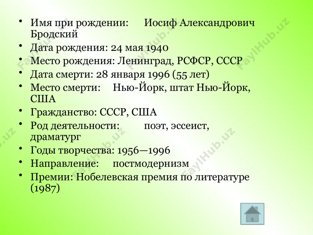 венным его телом, постольку он обречен действовать агрессивно, расширяя лексикон с помощью оружия – там, где можно было бы обойтись прилагательным». 14 «остановка в пустыне» «остановка в пустыне» — второй стихотворный сборник иосифа бродского и первый, составленный самим поэтом. считается итогом раннего творчества поэта. с 1965 года иосиф бродский жил в ленинграде (куда вернулся после ссылки). в это время лишь изредка ему удавалось опубликовать что-то из своих стихотворений в советской печати, при этом его стихи печатали в эмигрантских журналах, а в 1965 в сша вышла первая книга его стихов, озаглавленная «стихотворения и поэмы». она была составлена без участия самого автора. «остановка в пустыне» стала первой книгой стихов бродского, составленной им самим. бродский составил сборник в ссср, и тексты стихотворений были тайно переправлены в сша. книга была опубликована в 1970 году издательством имени чехова в нью-йорке. в 1988 году издательством «ардис» было осуществлено второе издание сборника. «часть речи»(цикл стихотворений) «часть речи» …