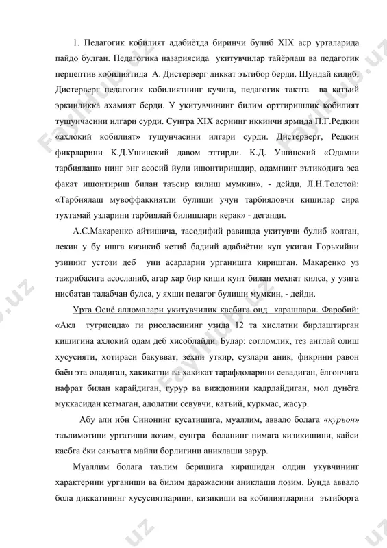 кишини, кайси касбга ёки санъатга майли борлигини аниклаши зарур. муаллим болага таълим беришига киришидан олдин укувчининг характерини урганиши ва билим даражасини аниклаши лозим. бунда аввало бола диккатининг хусусиятларини, кизикиши ва кобилиятларини эътиборга олиб, унга кайси хунар ёки санъатни урганиш мумкинлигини курсатиш керак. бурхониддин зарнуджий (xii аср) – «укитувчига таълим йулида кулланма» асарида педагог куйидагиларга эътибор бериши лозим. · муаллим билимдон, тажрибали, олижаноб булиши лозим; · хар бир киши каноат, сабр, мурувватли, билимини такрорлаши лозим; · уз фани ва касбидан тула каноат килиш; · акл фаросатлилик. узбек халк педагогикаси асарларида мураббий, устоз энг хурматли, муътабар инсон сифатида улугланади. отанинг боласи булма, одам боласи бул. устоз отангдек улуг. ота-она болани дунёга келтиради, устоз эса уни юксакликка, осмонга кутаради. устозсиз шогирд жонсиз кесак. устоз курмаган шогирд-хар макомга йургалар. 2. кобилият хакида тушунча. кобилият хамма инсонларда мавжуд булиб, бир текисда булмай, бири юкори, бири урта ва бири куйи даражадан иборатдир. факат акли заиф инсонларда …