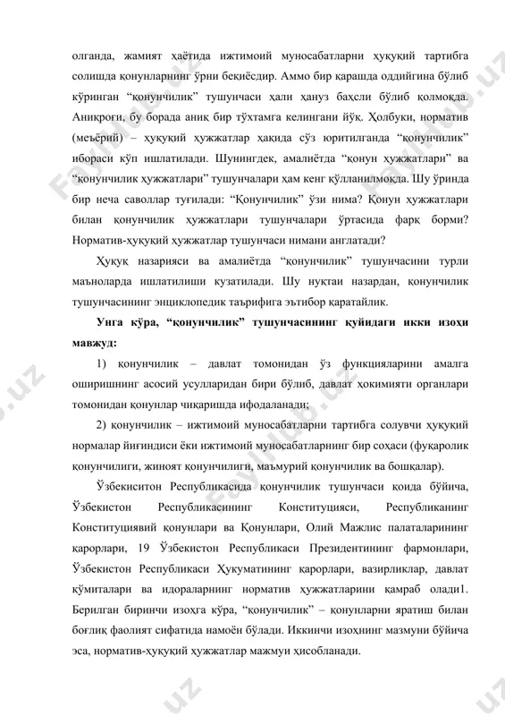 динлик киритиш учун унинг луғавий мазмунига аҳамият берайлик. “қонун” ибораси арабча сўздан олинган бўлиб, унга “чилик” сўз ясовчи қўшимчаси қўшилиши орқали “қонунчилик” сўзи пайдо бўлмоқда. масалан, боғдорчилик, деҳқончилик, чорвачилик сўзларида ҳам “чилик” қўшимчасини қўшиш орқали муайян фаолият назарда тутилади. бу қоидага амал қилинадиган бўлса, қонунчилик ҳам фаолият ҳисобланади. яъни, юқорида берилган биринчи изоҳдаги қоида келиб чиқади. аммо ҳуқуқий амалиётда, берилган изоҳнинг иккинчиси кўпроқ ишлатилади. шу ўринда, ўзбек тилининг изоҳли луғатига мурожаат қилиш жоиз. унда, қонунчилик – қонун белгилаш ва унга қатъий риоя қилиш; қонунни маҳкам ушлаш эканлиги эътироф этилади. бизнингча, бу изоҳга қўшилиб бўлмайди ва у кўпроқ қонунийлик тушунчасига тўғри келади. масалага ойдинлик киритиш учун ҳуқуқшунос олимларнинг фикрига мурожаат этайлик. масалан, проф. р.з. лившицнинг фикрича, қонунчилик тушунчасини аниқлаш – бу фақатгина назариянинг муаммоси эмас. бу масалага ёндашув ҳуқуқни қўллаш ва ҳуқуқий тартибга солиш масалалари билан ҳам боғлиқ. шу нуқтаи назардан қонунчилик тушунчасини икки хил, яъни кенг ва тор маънода тушуниш …