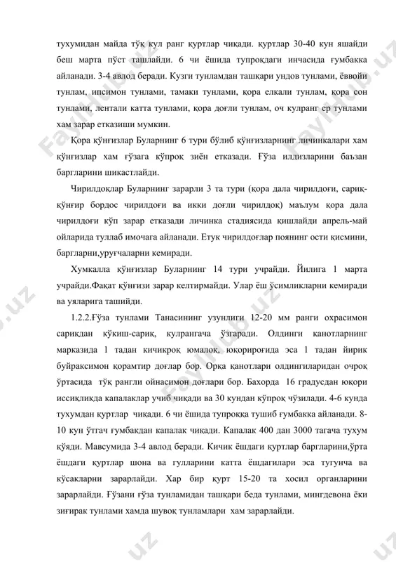 арни, баъзан хосил органларини тешиб киради. капалак танаси бўйи 11-13 мм олдинги қанотлари қорамтир орқа қанотлари оқиш қулранг 300-600 тадан 2000 тагача тухум қўяди. карадринадан ташқари ғўзани гамма тунлами, йўнғичка тунлами, қашқарбеда тунлами ва отқулоқ тунламлари хам зарарлайди. ғўзапоя куяси - чилпигичи капалкнинг бўйи 7 мм кичик ёшдаги қуртлари ёш баргларни, ундан кейинги ёшдагилари бошпоя ва ўсув нуқтаси яқинидаги ён новдаларини кемириб 5-8 см гача тешиб киради. зарарли чигирткалар ўзбекистонда 200 дан ортиқ тури бор. урғочисининг бўйи осиё чигирткасиники 75 мм, эркагининг 70 мм келади. май ойида тухумдан личинкалар чиқади, ривожланиши 40-45 кунга чўзилади. июнь ойида қанот чиқаради, июлнинг ўрталарида тухум қўя бошлайди. осиё чигирткасидан ташқари марокаш чигирткаси, уват (италия чигирткаси, қир (турон) чигрткаси хам ғўза тупини зарарлайди. 1.3.1. -хар бир хўжаликга керак бўлган миқдордаги препаратлар ва биопрепаратларни миқдорини аниқлаш ва уларни олиб келиш. -барча турдаги аппаратура ва транспорт воситалари билан таъминлаш. -хар гектар ерга кеталиган харажатларни хисоблаш. -барча турдаги …