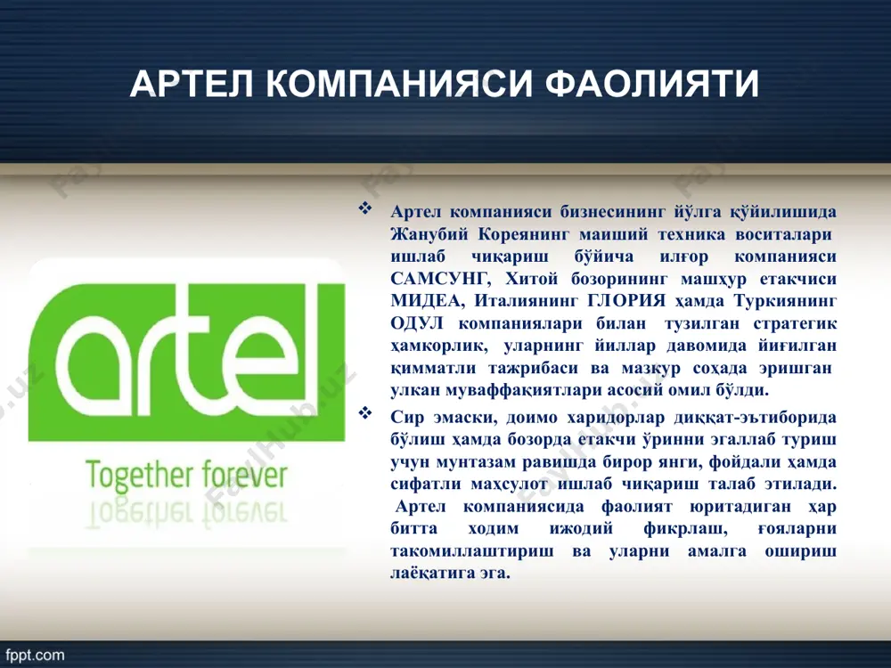 акфа ва артел компаниялари - Page 5