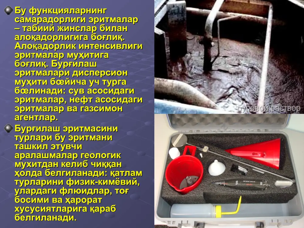 лжалланган. гуматли ва лигносульфонатли эритмаларга қараганда бу эритмаларнинг, қуюлиб қолиши юқорироқ хароратда (1800с) содир бўлади ва шу билан фарқланади. ингибирловчи бурғилаш эритмалари юқори коллиодли гил тоғ жинсларини ўтиш, бурғилаш тезлиги ошириш, қудуқ деворларининг турғунлигини ошириш учун ноорганик, электролит ёки полиэлектролит қўшилган ингибирловчи бурғилаш эритмалари ишлатилади. бурғиланган тоғ жинси бўлакларини бўкиши ва дисперсияланишини пасайтириш учун: а) суспензияга электролит қўшилиши, бунда поливалентли катион (гипс, хлорид кальций). б) металл поливалент тузларини қўшиш, эритмада гидрооксидга айланади. г) юқори ишқорий қўшимчалар билан қайта ишлаш, бурғилаш эритмаларини гил хажмини кўпайтиради. д) модификациялашган лигносулфонат ишлатилиши. е) эритмага полимер қўшимчалар билан ишлов бериш. алюминатли бурғилаш эритмалари алюминатли бурғилаш эритмалари – бу таркибида алюминий металл тузи бўлган гил эритмасидир. алюминат бурғилаш эритмалари чучук ва шўр бўлади. чучук алюминат эритмалари унчалик катта бўлмаган хароратда гилли тоғ жинсларини ишлатилади. стабилизатор сифатида фақат ссб алюминат натрий билан биргаликда ишлатилади. гилли алюминат бурғилаш эритмалари турғунлиги билан фарқланади, хлорнатрий минераллаштиришда кичик сув ажратиш кўрсаткичига …
