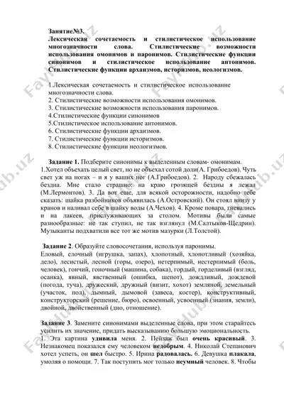 stilistika va leksika — DOCX