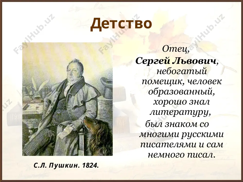 bila naibolshey. mnogie stixi teryayut janrovuyu opredelennost, poet preodolevaet ogranichennost slovarya romantikov, pitayas tochno fiksirovat psixologicheskuyu unikalnost ego perejivaniy. proizvedeniya, sozdannie v mixaylovskom, yasno opredelili realisticheskuyu perspektivu tvorcheskogo razvitiya pushkina-xudojnika. on uje operejal literaturu svoego vremeni. ssilka v mixaylovskoe za tri goda ssilki napisani "kavkazskiy plennik" , "baxchisarayskiy fontan" , a takje "uznik", "pesn o veshem olege». nachat roman v stixax "evgeniy onegin". v kontse iyulya 1824 goda ssilka v roditelskoe imenie mixaylovskoe pskovskoy gubernii. ssilka v mixaylovskoe chut bolee dvux let dlilas ssilka v mixaylovskoe. ona zakonchilas v sentyabre 1826 goda. pushkin vernulsya v moskvu. v mae 1829 g. on posvatalsya v moskve k yunoy krasavitse natalii nikolaevne goncharovoy. poslednyaya duel v nachale 1834 g. v peterburge poyavilsya frantsuz baron dantes. on vlyubilsya v jenu pushkina i stal za ney uxajivat. 8 fevralya 1837 goda, v 5-m chasu vechera, na chernoy rechke v peterburge sostoyalas rokovaya duel, na kotoroy …