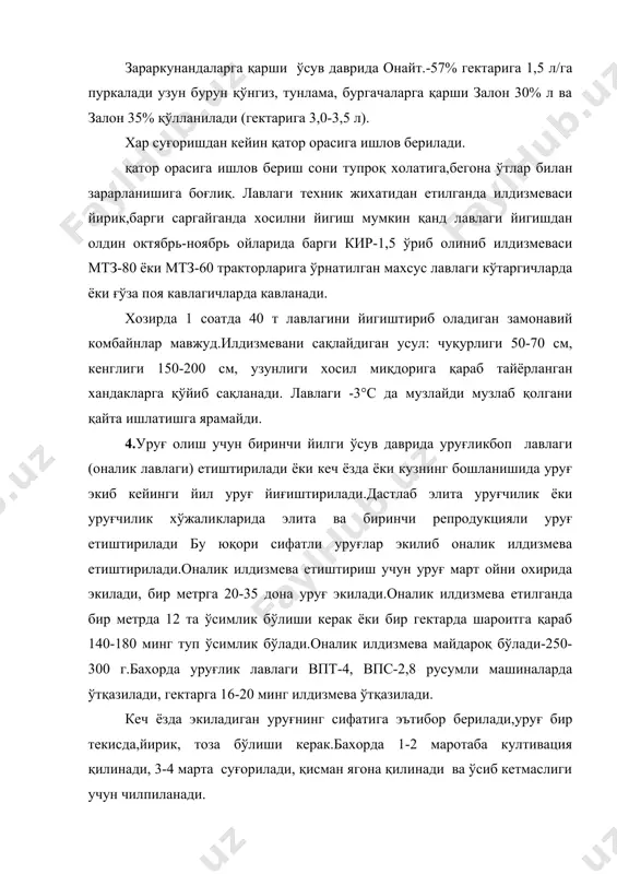 г, 6,5-7,0 ц/га суперфосфат ва 2,5-3,0 ц/га аммиакли селитра солиш керак.меваларни 40-50% жигар рангга кирганда жрб-4,2, жрб-4,2п ёрдамида ўрилади ва 5-6 кундан кейин дон комбайнлар ёрдамида йиглиб янчилади.сақланадиган уруғнинг намлиги 13%дан ошмаслиги лозим. адабиётлар: 1. п.п.вавилов -растениеводство м.,колос.1986. 2. в.н.чирков-ўсимликшунослик/практикум т.,ўқитувчи.1978. 3. б.виноградов,х.атабаева,а.дементьева-растениеводствот., мехнат.1987. 4. в.н.чирков-дон экинлари т., ўқитувчи-1975. 5. технические культурў м., во агропромиздат, 1986. 6. к.н.кеферов биологические основў растениводста. м., вўсхая школа, 1975. 7. д.зауров, м.сборшикова, рисоводство, т., мехнат, 1989. 8. д.т.абдукаримов, с.х. хушвақтов, э.у.умурзоқов, тамакичилик, т., мехнат, 1985.