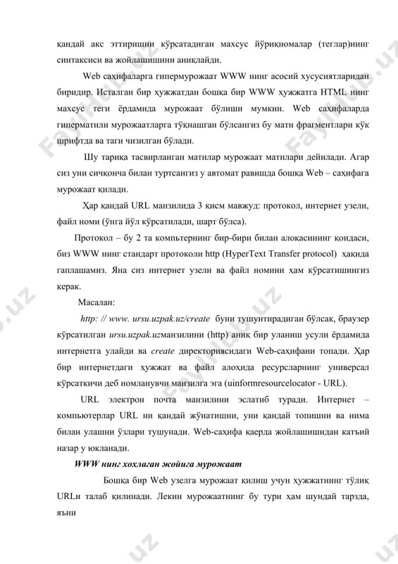 web-сайт таркибини бошқариш - Page 5