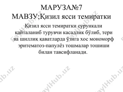 qizil yassi temiratkali suzunqali kaytalani — PPT