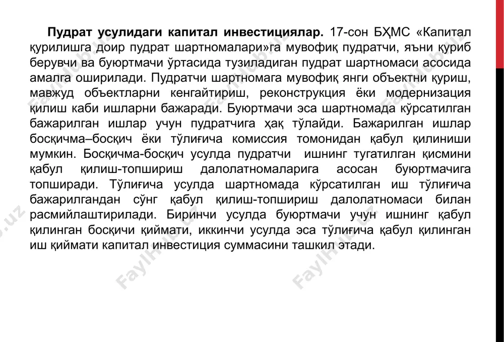 маган қурилиш» 0820 «асосий воситаларни сотиб олиш» счёти ушбу счёт корхонанинг янги асосий воситаларни сотиб олишга йўналтирган капитал инвестицияларини ҳисобга олишга мўлжалланган. ушбу счётнинг дебетида таъминотчидан қабул қилинган асосий воситанинг қиймати, шунингдек уни ташиб келтириш, ўрнатиш, монтаж қилиш ва бошқа харажатлари акс эттирилади, кредитида эса счётнинг дебетида тўпланган суммани асосий воситаларнинг бошланғич қийматига киритилиши кўрсатилади. дебет ва кредит оборотлари суммалари тенг бўлганлиги учун бу счёт сальдога эга бўлмайди. асосий воситаларни сотиб олишга сарфланган капитал инвестицияларнинг 0820 «асосий воситаларни сотиб олиш» счётида акс эттирилиши ва қабул қилинган асосий воситанинг бошланғич қийматини аниқлаш тартиби шартли мисол билан куйидаги жадвалда келтирилган. т/р ҳужжат операция мазмуни сумма корр. счётлар № сана дт кт 1 2 5.01.17 минск заводи, машина қиймати 160000000 0820 6010 2 36 15.01.17 божхона тўловлари 14200000 0820 6990 3 6 15.01107 а.хайдаровнинг сафар хара­жатлари бўйича аванс ҳисоботи 4000000 0820 6970 4 41 15.01.17 «рауф» брокерлик контораси хизматлари 800000 0820 6990 5 …