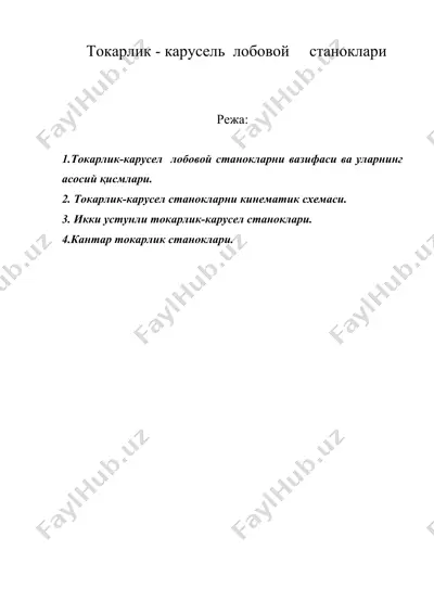 токарлик - карусель лобовой станоклари — DOC