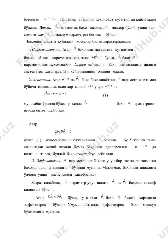баҳонинг силжима-ганлиги систематик хатоларга йўл қўйилишининг олдини олади. 2. асослилик. агар n да баҳо баҳоланаётган параметрга эҳтимол бўйича яқинлашса, яъни ҳар қандай учун n да (1) муносабат ўринли бўлса, у ҳолда бахо параметрнинг асоcли баҳоси дейилади. агар бўлса, (1) муносабатнинг бажарилиши равшан, бу чебишев тенг-сизлигидан келиб чиқади. демак, баҳонинг дисперсияси n да нолга интилса, бундай баҳо асосли баҳо дейилади. 3. эффективлик . параметрнинг баҳоси учун бир нечта силжимаган баҳолар таклиф қилинган бўлиши мумкин. маълумки, бахонинг аниқлиги ўлчови унинг дисперсияси ҳисобланади. .фараз қилайлик, параметр учун иккита ва баҳолар таклиф қилинган бўлсин. агар бўлса, у вақтда баҳо баҳога қараганда эффективроқ бўлади. умуман айтганда, эффективроқ баҳо мавжуд бўлмаслиги мумкин. демак, бош тўплам характеристикалари учун олинган баҳолар силжимаганлик, асослилик ва эффективлик шартларни қаноатлан-тирса мақсадга мувофиқ бўлади. 2. бош ўртача қиймат .танланма ўртача қиймат . бош ўртача қийматнинг бахоси. айтайлик, дискрет бош тўпламни x cон белгисига нисбатан ўрганиш талаб қилинсин. бош ўртача қиймат деб бош …