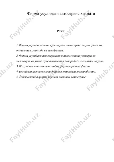 фирма усулидаги автосервис хизмати — DOC