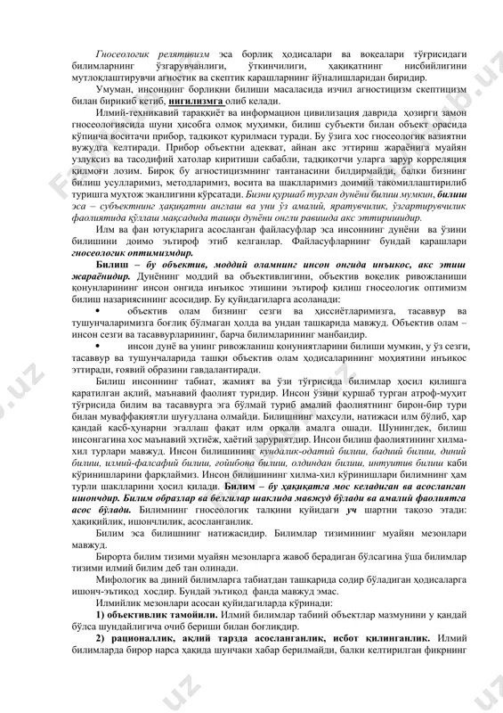 илиб турмоғи лозим. синопалик диоген ва секст эмпирик шунга ўхшаш ғояларни ёқлаб чиқдилар. улар билиш фаолиятида, шунингдек кундалик ҳаётда ҳам субъект ўз соғлом фикрига таянмоғи керак деб ҳисоблаганлар. ўрта асрлар даврида скептицизм ғоялари ғарбда ҳам (пьер абеляр), шарқда ҳам (aл-ғаззолий) ривож топди. масалан, ал-ғаззолий бундай деган: «охиригача билишга ожизлик ҳам билишдир; кишиларга уни билиш йўлини фақат уни билишга ожизлик орқали яратиб берган зотга шарафлар бўлсин»[footnoteref:2]1. [2: 1 антология мировой философии. м, 1969. ч.ii. 748-б.] янги замон фалсафасида скептицизм позициясини юм изчилик билан ҳимоя қилиб чиқди. юм ташқи дунёнинг реаллигини шубҳа остига олди. фақат ўз сезгиларимизнинг реаллигига шубҳаланиш мумкин эмас, дейди шотландиялик бу мутафаккир. сезги органларининг бу таассуротлари ё уларга ташқи дунё таъсири туфайлик ёки инсон ақлининг алоҳида энергияси туфайли келиб чиқиши мумкин. бу ерда тажриба сезгиларимизнинг ҳақиқий манбаини аниқлашга ожиздир. юм дунёни билиш мумкинлигини инкор этибгина қолмасдан, балки, шу билан бирга, субъектнинг хиссий таассуротлари доирасидан ташқарида бирон-бир реал нарсанинг мавжудлиги …