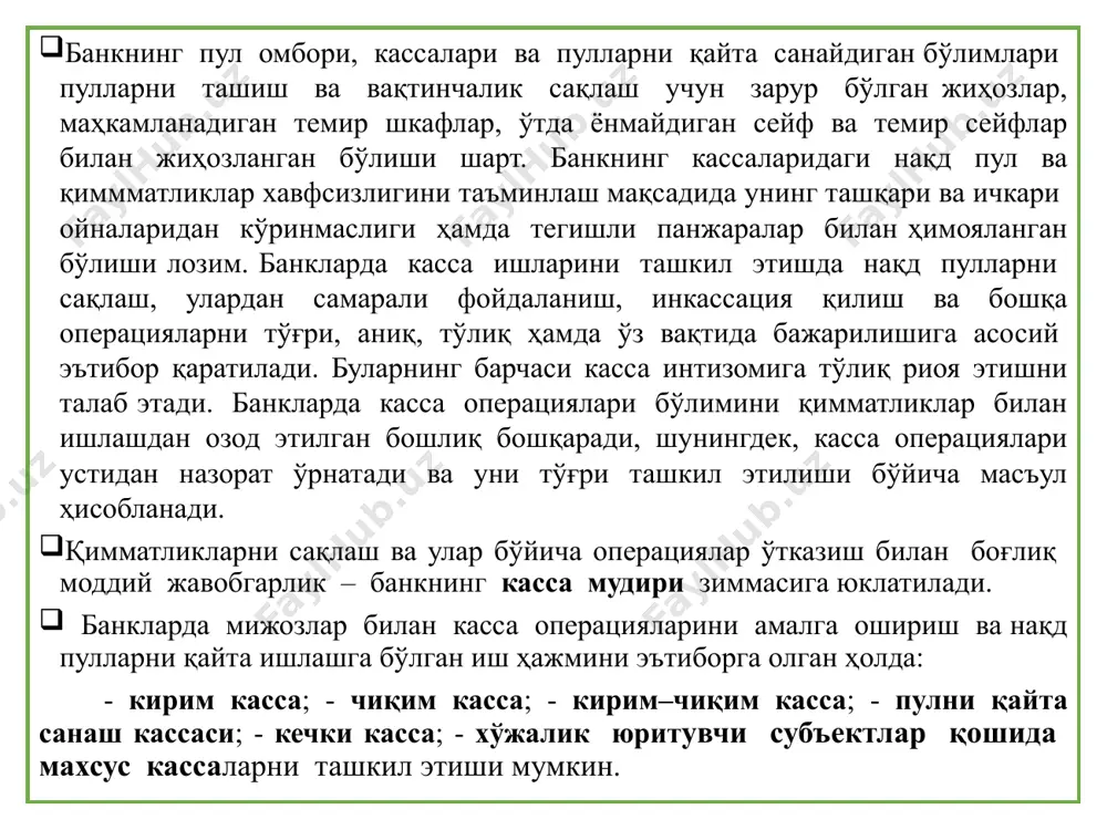 ил этилган кирим ва чиқим кассалари ёки кирим-чиқим кассаси; банк (филиал) биносидан ташқарида ташкил этилган кассалар — мини банк кассаси, банк хизматлари офиси кассаси, махсус касса ва бошқа барча турдаги кассалар; банкомат — банк пластик картаси сақловчисига ўз-ўзига хизмат кўрсатиш режимида нақд пулдаги ва бажарилган бошқа операциялар бўйича слипларни олиш, шунингдек банк пластик картаси орқали асосий ва қўшимча операцияларни амалга ошириш, жумладан маблағларни ҳисобга киритиш ва ҳисобдан чиқариш, банк пластик картасининг баланси ва банкдаги ҳисобварақ қолдиғи ҳолати тўғрисида ахборот олиш ва паролларни ўзгартириш имконини берувчи электрон-механик мослама; валюта қимматликлари — нақд чет эл валютаси, чет эл валютасидаги қимматли қоғозлар, чет эл валютасидаги тўлов ҳужжатлари ва соф қуйма олтин; инкассация пункти — бозор ва савдо мажмуалари ҳудудида фаолият юритаётган хўжалик субъектлари томонидан инкассация сумкаларига (қопларига) солинган нақд пул тушумларини инкассация хизмати ходимига топшириладиган махсус жой (хона); инкассация хизмати — хўжалик юритувчи субъектлар, шунингдек банклар, банкларнинг филиаллари ва алоҳида бўлинмаларига тегишли бўлган …