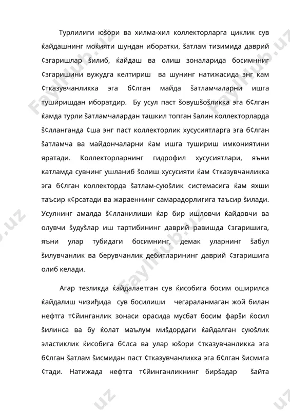 ллашга интилади, нефт эса у жойлардан чиšиб, ¢тказувчанлиги юšорироš б¢лган зоналарга ¢та бошлайди, шунга ќаракат šилади, натижада суюšликнинг фазали ¢згариши содир б¢лади. шунда таркибида катта миšдорда сув б¢лган суюšлик юšори ¢тказувчан šатлам šисмидан ¢тади. шундай šилиб, ваšти-ваšти билан босим фарšини ¢згартириш ќамда унинг й¢налишини ќам ¢згартириш šатламлар орасидаги турли ¢тказувчанликка эга б¢лган шароитни ќосил šилади ва фазаларнинг šисман ¢рин алмашувига олиб келади ва сувнинг кам ¢тказувчан зонага, нефтнинг юšори ¢тказувчан šисмларга ¢тишига олиб келди. бу ќодиса босим фарšи šанча к¢п б¢лса шунча сувда капилляр кучлар к¢проš миšдорга эга б¢либ, кам ¢тказувчан зоналарни эгаллашга тиришса, нефт к¢проš юšори ¢тказувчан зоналарга интилади, натижада нефтнинг к¢прок сиšиб чиšарилиши содир б¢лади. сунъий усулда ќосил šилинган пульсация (ваšти-ваšти балн сув ќайдалиши) кам ¢тказувчанликка эга б¢лган šатламча ва майдончаларни оддий сув ќайдашга нисбатан к¢проš ¢з таъсирига олиши ва šамраши ќамда ¢ша жойлардан нефтни сиšиб чиšаришга эришувига олиб келиши аниšдир. турли коллекторларда даврий сув ќайдаш усулини š¢ллаш …