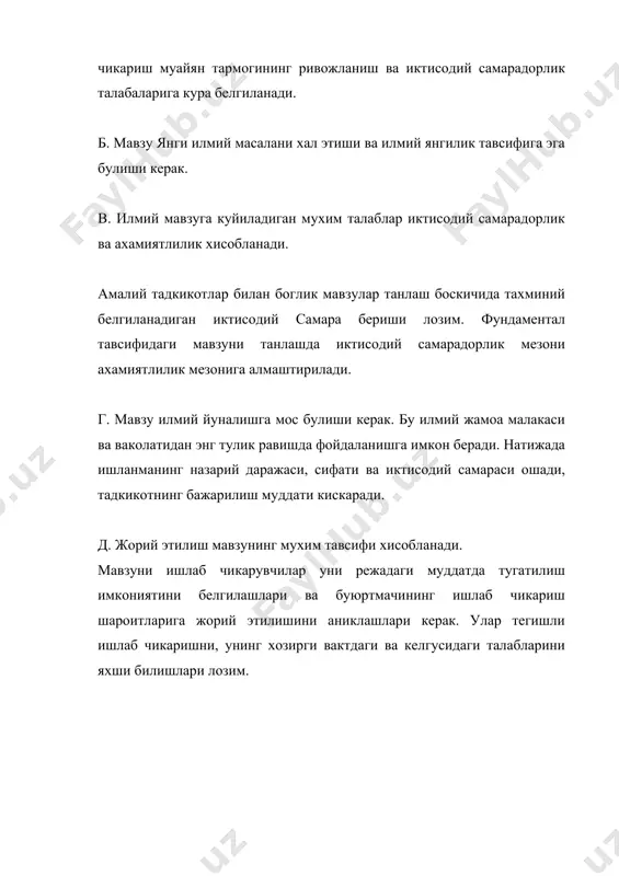 укув тадкикот мавзусини танлаш - Page 4