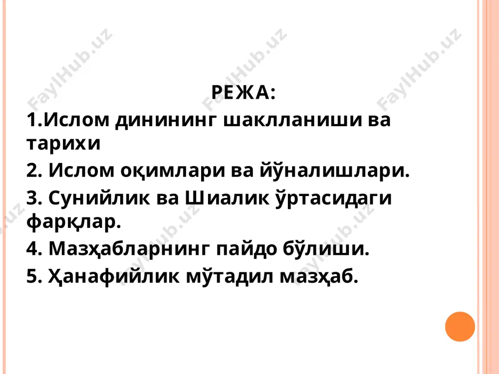 ўзларини “аҳли ас-сунна”, яъни сунна аҳли деб атайдилар. суннийлар исломнинг муҳаммад пайғамбар давридаёқ шаклланган таълимотининг тўғрилигини, ҳадисни қуръондан кейинги ислом илоҳиёти ва шариатининг иккинчи манба деб иан олган, исломнинг анъанавий диний маросимларига, маиший ва ижтимоий қоида- ларига амал қиладиган мусулмонмиз деб таъкилайдилар. суннийлар йўналиши * шиалар йўналиши шиа атамаси - “гуруҳ” деган маънони англатади. шиалар – али ибн абу толиб ва унинг авлодини муҳаммад пайғамбарнинг бирдан-бир қонуний ворис- лари деб ҳисоблайдилар. сафавийлар сулоласининг биринчи шоҳи исмоил xvi асрнинг бошларида шиаликни эроннинг расмий дини деб эълон қилган. ҳозир ҳам шиалик эроннинг ҳукмрон диний эътиқоди ҳисобланади. шиалик ироқ, афғонистон, ҳиндистон, покистон, озарбайжон, ливан, сурия, яман ва бошқа давлатларга ёйилган. * шиалар йўналишининг суннийлар йўналишидан фарқли жиҳатлари дастлабки уч халифа ҳокимиятни зўрлик билан эгаллаган деб, уларнинг халифалигини тан олмайдилар. суннийликда 7 ақида тан олинса, шиалар қуйидаги беш ақидани тан оладилар: а) аллоҳнинг ягоналиги; б) адолат; в) охират ва ўлганларнинг тирилиши; г) пайғамбарлик; д) …