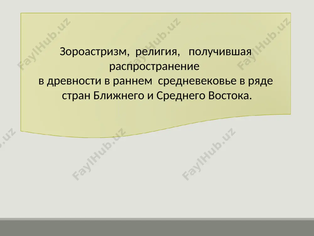 вовведением диаспоры была замена храмового богослужения, которое могло совершаться только в иерусалиме, молитвенными собраниями в синагогах под руководством учителей религиозного закона - раввинов (от др.-евр.рабби - "мой учитель"). основополагающие идеи иудаизма изложены в десяти заповедях (исход 20:2-17): 1. я, господь бог твой, который вывел тебя из египта, из дома рабства. 2. да не будет у тебя других богов перед лицом моим. не делай себя кумира и никакого изображения того, что на небе вверху и того, что на земле внизу, и что в воде ниже земли. не поклоняйся им и не служи им, ибо я господь бог твой - бог ревнитель, наказывающий детей за грехи отцов до третьего и четвертого рода, ненавидящих меня, и творящий милости тысячам родов любящим меня и соблюдающим заповеди мои. 3. не произноси имени господа, бога твоего напрасно; ибо господь не оставить без наказания того, кто произносит имя его напрасно. 4. помни день субботний, чтобы святить его. …