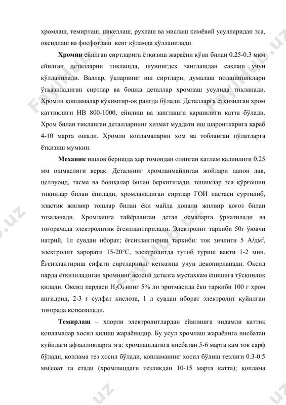 темирнинг сувдаги эритмаси ишлатилади. хлорли темир концентрацияси 200-700 г(л, хлорид кислотаники эса 1-3 г(л ни ташкил этади. рухлаш. тракторлар ва автомобилларни таъмирлашда майда махкамлаш деталлари рухлаб занглашдан химоя қилинади. рухлаш сулфат кислотали электролитларда бажарилади. бундай электролитлар таркибига сулфат кислотали рух (200-250 г(л); сулфат кислотали аммоний (20-30г(л); сулфат кислотали натрий (50-100г(л) ва дексрин (8-12г(л) киради. қоплама айланадиган махсус барабанларда ёки қалпоқларда ётқизилади. рухлаш жараёнида электролит харорати уй хароратига тенг ва ток кучи зичлиги 3-5 а(дм2 бўлади. оксидлаш–пўлат деталларда таркибида оксидловчи моддалар бўлган қайноқ ишқорли эритмаларда ишлов беришдан иборат. оксидлашда деталларнинг сиртида қалинлиги 0.6-1.5 мкм ли оксидларда хосил бўлади. оксид парда жуда мустахкам бўлиб, метални занглашдан мухофазалайди. нормалар (болт, гайка ва бошқалар) ҳамда кузов арматурасининг баъзи бир деталлари оксидланади. фосфатлаш–пўлат деталлар сиртида химоя пардалар хосил қилувчи кимёвий жараёндан иборат. химоя парда фосфор, марганец ва темир тузларидан иборат бўлади. парда қалинлиги 8-40 мкм бўлиб, ғовак бироз қаттиқ ва яхши мосланувчан бўлади. фосфатлаш «мажеф» …