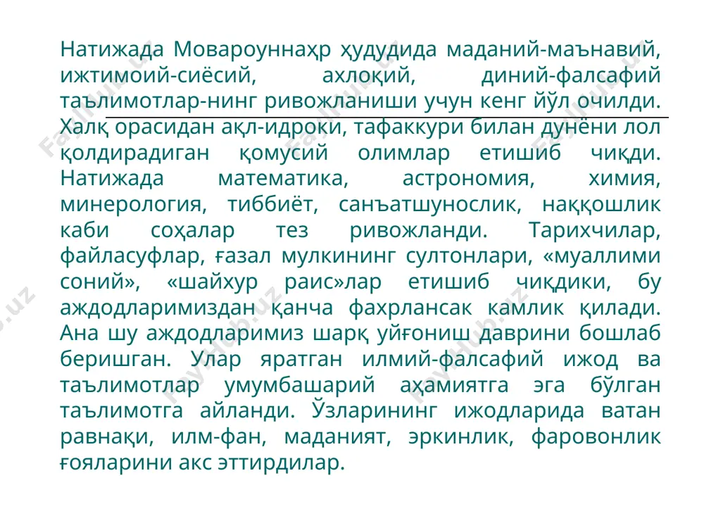 davrdagi gippokrat, galen, arastu bilan yonma-yon qo'yadilar. uning “kitob al-qonun fit tib” asari tabiblarga qo'llanma bo'lib keldi va kelmoqda. islom dini dunyoda e'tiqod qiluvchilar miqdori jihatidan ikkinchi o'rinda turadi. islom so'zi arabcha «xudoga o'zini topshirish», «itoat», «bo'ysunish» ma'nosini beradi. bu dinga ishonuvchilar arabcha «muslim» deb ataladi. uning ko'pchilik shakli bo'lgan «muslimun» so'zining boshida xalqlar orasida turlicha: forslarda – musulmon, o'zbeklarda - musulmon, qirg'iz-qozoqlarda - musulmon, ukraina-rossiyada - bosurman, deb ataladi. muhammad ismini magomed, deb aytadilar. islom dinining kelib chiqishi masalasini turlicha talqin qiladilar. xudo tomonidan yuborilgan oxirigi ta'limot, deydilar. bu birinchi nuqtai nazar, ikkinchi nuqtai nazar: vi asr oxiri – vii asr boshlarida arabiston yarim orolida yuz bergan ijtimoiy-iqtisodiy o'zgarishlar bilan bog'liq. bu davrda qabilalar tugatila boshlagan. sinfiy jamiyat yuzaga kelgan. islom. diniy aqidalarni hayotiy muammolarga ijodiy tatbiq etish masalalari yakka xudolikka ishonish islom dinigacha ham mavjud edi. uni dastlab haniflar (haqiqat izlovchilar, e'tiqod qiluvchi) targ'ib qilgan. muhammad payg'ambar 570 …