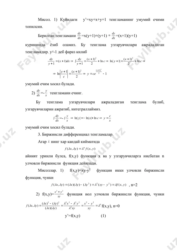 ни аb1=а1b , , а1= а , b1= b булади. бу холда (1) тенглама (5) куринишга келади. z=ax+by (6) алмаштириш ёрдамида берилган тенглама узгарувчилари ажраладиган тенгламага келтирилади. хакикатан хам бундан (7) хосил булади. (6), (7) ларни (5) га куйсак куринишдаги узгарувчилари ажраладиган тенгламага эга буламиз. (1) тенгламани интеграллашда фойдаланилган усул тенгламани интеграллашда хам тадбик этилади. мисол . (8) тенгламани ечинг. узгарувчиларни алмаштирамиз бу холда (9) га эга буламиз. тенгламалар системасини ечиб, h=2, k=1 ларни топамиз. (9) куйидагича ёзамиз (10) (10) тенглама биржинсли тенгламадир. =u, y1=ux1, y1’=u’x1+u ларни (10) га куйсак хосил булади. бу тенгламани интеграллаб arctgu- ln(1+u2)=ln|x1|+ln|c| arctgu=|c1x1 | = =earctgu хосил булади. u урнига ни куйсак с хосил булади. нихоят х ва у узгарувчиларга утиб, берилган тенгламанинг умумий интегралини топамиз: с . 2 мисол. тенгламани ечинг. бу тенгламани х=x1+h, y=y1+k алмаштириш ёрдамида биржинсли тенгламага келтириб булмайди. чунки, . берилган тенгламани 2х+у=z алмаштириш ёрдамида узгарувчилари ажраладиган тенгламага келтириш мумкин. y’=z’-2 …