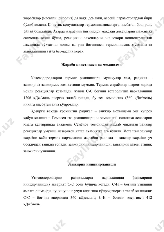 н юқори ароматлаштирилган газоил; кокс ишлаб чиқариш учун крекинг қолдиқ; кам қовушқоқликка эга бўлган мазут ёқилғиси. жараён 470 – 5300с, 2 – 7 мпа босимда олиб борилади. автомобил бензинини олиш учун хом ашё сифатида нисбатан енгил нефть фракциялари (200–3500с) ишлатилади. кам қовушқоқликка эга бўлган қозон ёқилғиси ҳамда қурум ва кокс олиш хом ашёси сифатида нефть қолдиқлари бўлмиш ярим гудрон ва гудронлар хизмат қилади. термик крекингни асосий махсулотлари қуйидагилар: углеводород гази, крекинг – бензин, керосин – газоил фракцияси, термогазоил ва крекинг – қолдиқ. углеводород гази таркибида кўп миқдорда тўйинмаган углеводород бўлган термик – крекинг гази нефть кимёсида нефтькимё хом ашёси сифатида ишлатилади (жадвалга қаранг). термик крекинг жараёнида максимал миқдорда крекинг – қолдиқ (i) ва термогазоил (ii) олишда ҳосил бўладиган маҳсулотларнинг миқдори (% да) қуйида келтирилган: махсулотлар номи i ii углеводород гази 2,5 9,0 стабиллаш головкаси 3,4 3,0 крекинг – бензин 14,2 25,0 керосин – газоил фракцияси 3,9 - термогазоил - 22,0 …