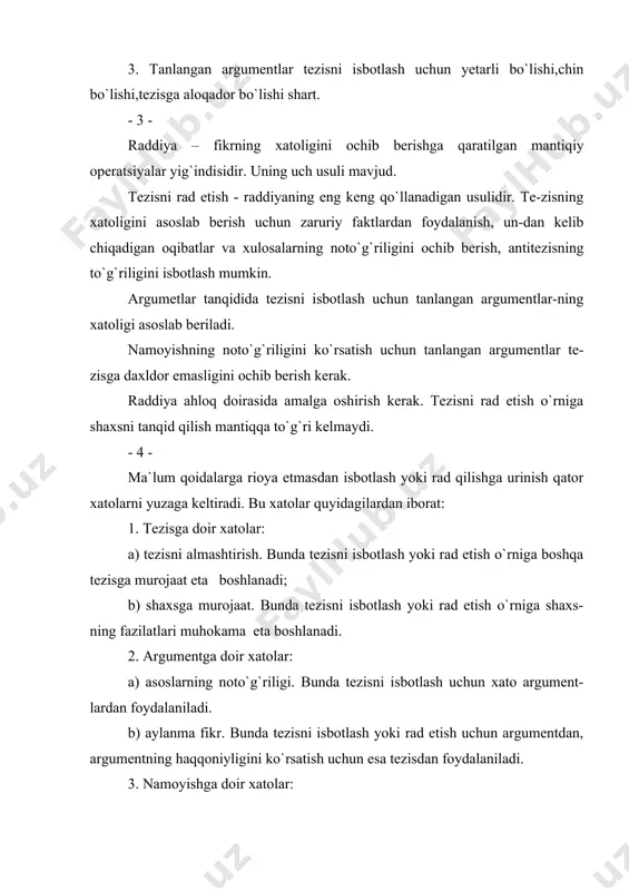 ishi mumkin. ongli ravishda yo`l qo`yilgan xatolarga sofizmlar, ongsiz ravishda yo`l qo`yilgan xatolarga esa paralogizmlar deyiladi. ba`zi mulohazalarning na to`g`riligini, na noto`g`riligini asoslab bo`-ladi. bunday mulohazalarga paradokslar deyiladi (shahar hokimi). - 5 - isbot qilingan va tanqidga dosh bergan fikrlardan gipotezalar tuziladiki, ularning to`g`ri yoki noto`g`riligini vaqt ko`rsatadi. gipoteza – tabiat,jamiyat,inson va uning tafakkuriga doir hodisa va voqealar haqidagi ilmiy asoslangan farazdir. uning uch turi mavjud: umumiy gipotezalar butun obyekt,narsalar sinfi haqidagi farazni aks ettiradi. juz`iy gipotezalar obyektning bir bo`lagiga doir fikrni jamlaydi. xususiy gipotezalar obyektning bir elementi haqidagi farazni ifodalaydi. gipotezalarning shakllanishi jarayoni besh bosqichni o`z ichiga oladi: 1. mavjud nazariyaga „sig`magan” faktlar guruhini aniqlash; 2. gipotezani ifodalash. 3. gipotezadan kelib chiqadigan oqibatlarni aniqlash; 4. gipotezadan kelib chiqadigan oqibatlarni fan qonunlari va tajriba natijalari bilan solishtirish. 5. gipotezani nazariyaga aylantirish. fan qonunlari va tajriba natijalari bilan asoslanmagan gipotezalar nazariya darajasiga ko`tarilmaydi.